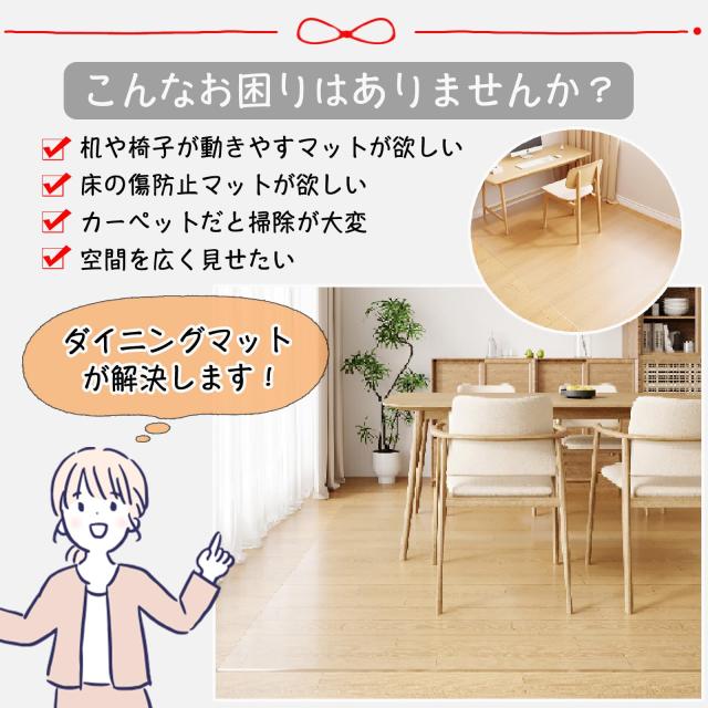 Yuiron 【厚さ1.5mm】ダイニングマット クリアマット フローリングマット 床保護マット テーブルマット リビング/ダイニングテーブル/ペ_1