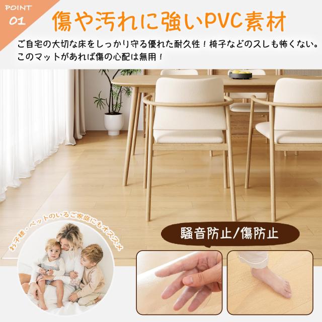 Yuiron 【厚さ1.5mm】ダイニングマット クリアマット フローリングマット 床保護マット テーブルマット リビング/ダイニングテーブル/ペ_2