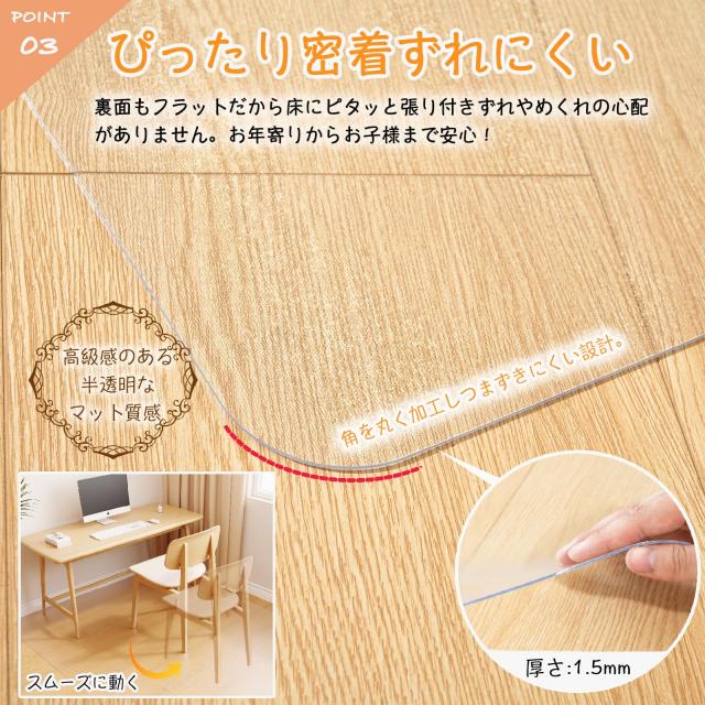 Yuiron 【厚さ1.5mm】ダイニングマット クリアマット フローリングマット 床保護マット テーブルマット リビング/ダイニングテーブル/ペ_4