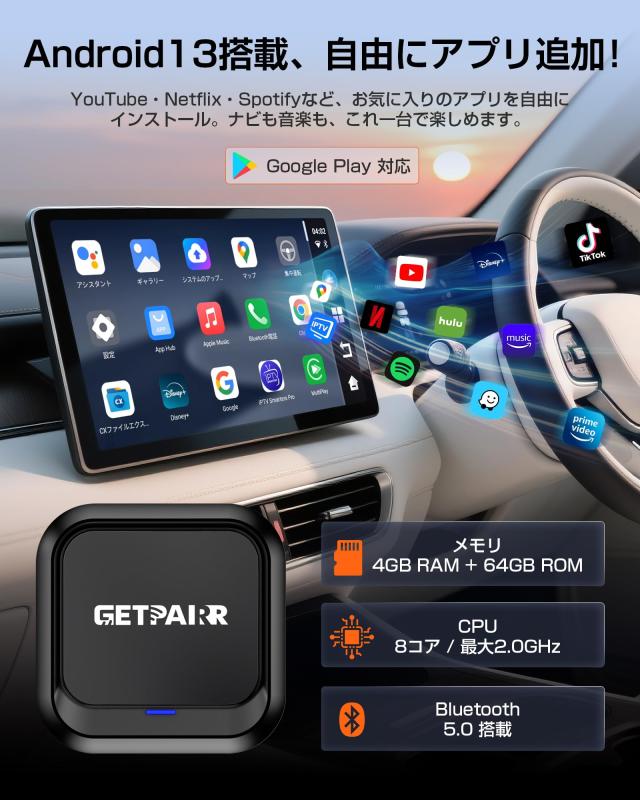 CarPlay GETPAIRR CarPlay ワイヤレス＆Android Auto対応 Android 13搭載 カープレイワイヤレス化_2