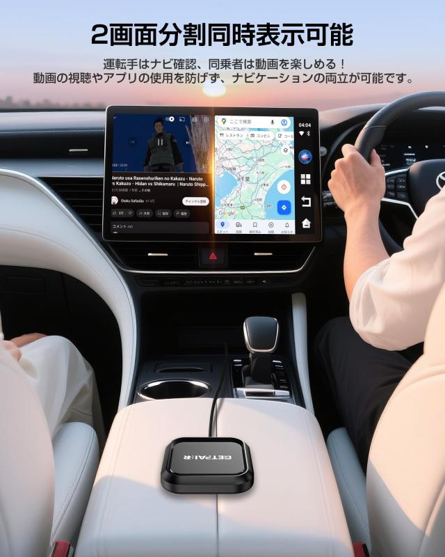 CarPlay GETPAIRR CarPlay ワイヤレス＆Android Auto対応 Android 13搭載 カープレイワイヤレス化_4