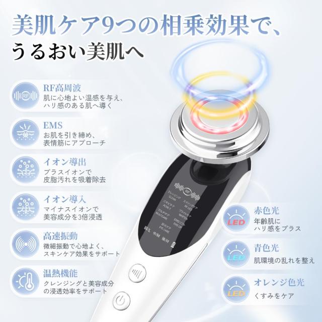 SONCCI 美顔器 EMS RF美顔器 目元 温熱 振動 イオン導入 イオン導出
