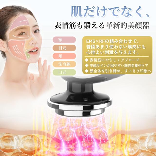 SONCCI 美顔器 EMS RF美顔器 目元 温熱 振動 イオン導入 イオン導出