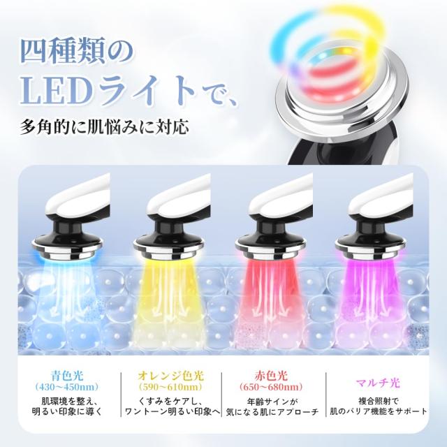 SONCCI 美顔器 EMS RF美顔器 目元 温熱 振動 イオン導入 イオン導出