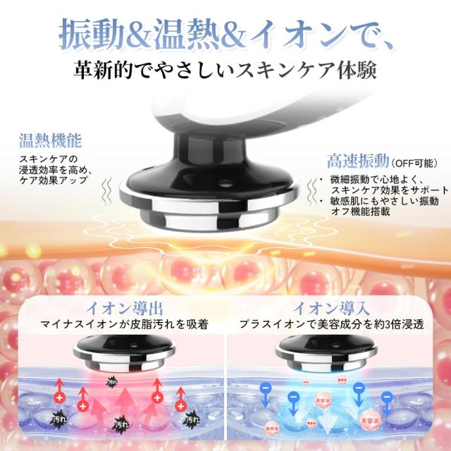 SONCCI 美顔器 EMS RF美顔器 目元 温熱 振動 イオン導入 イオン導出