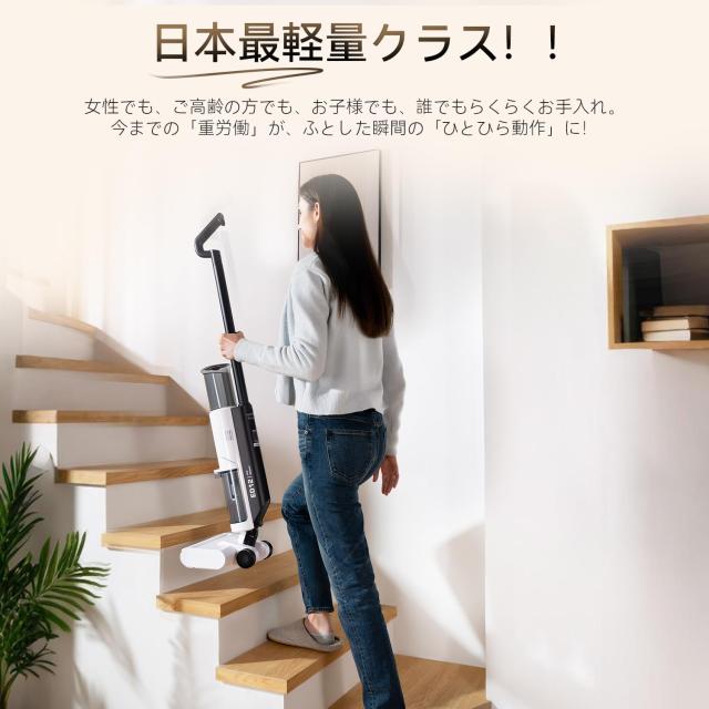 【日本最軽量】 JONR ED12 Lite コードレス スティッククリーナー Amazon | 水拭き掃除機 JONR ED12 Lite【日本最軽量】吸引・水洗い