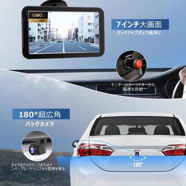 PARKVISION 7インチモニター 180度広角 バックカメラモニターセット