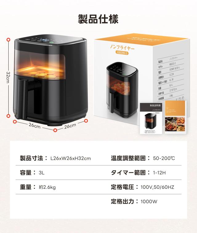 ノンフライヤー 3L エアーフライヤー air fryer ノンオイル 電気