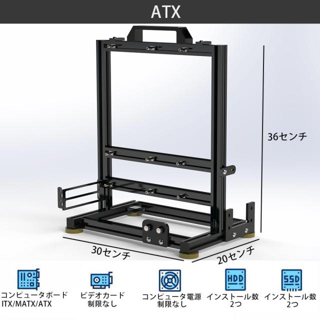 DIY コンピュータ ケース 良い放熱性能 オープンケース アルミニウム合金材質 (ATX)_2