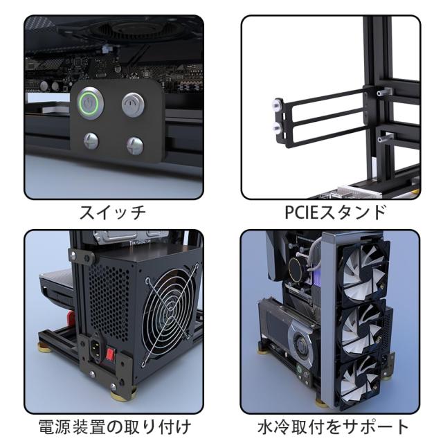 DIY コンピュータ ケース 良い放熱性能 オープンケース アルミニウム合金材質 (ATX)_4