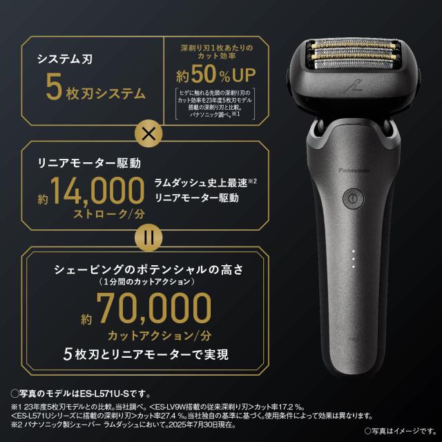 パナソニック メンズ シェーバー ラムダッシュ PRO 5枚刃 電動 髭剃り