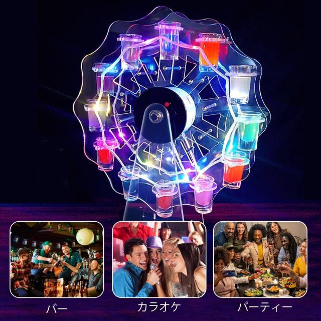 QuiExact テキーラ観覧車 グラス付き 12カップ 回転可能 LED酒ボトルの