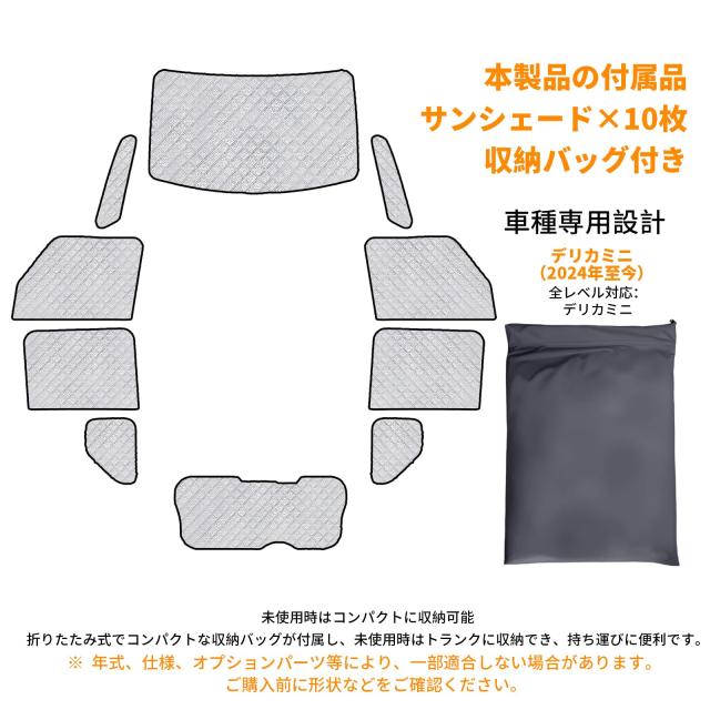 デリカミニ 車中泊 デリカミニ サンシェード 遮光 ヴェルファイア 仮眠