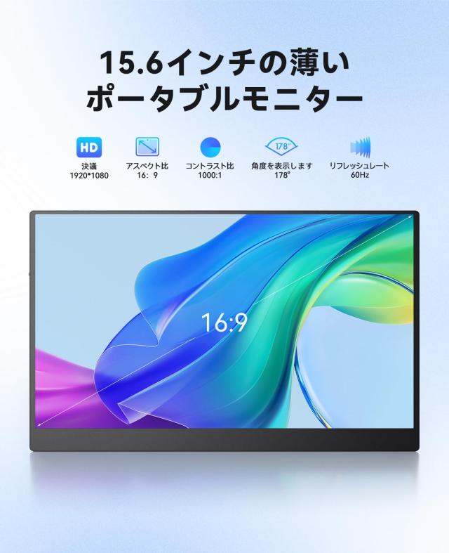 UWH モバイルディスプレイ 15.6インチ 1920*1080 16:9 コントラスト比 1000:1 超薄型 モバイルモニター FHD ゲーミングモニター ゲーム・_1