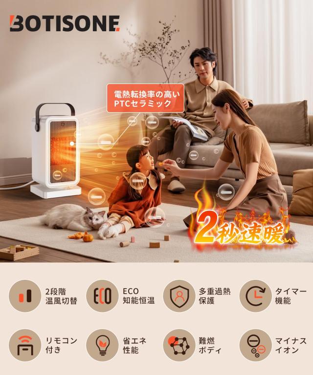 BOTISONE セラミックヒーター 6箱　小型 コンパクト　2025 BOTISONE セラミックヒーター 6箱 小型 コンパクト 2025 6箱 BOTISONE