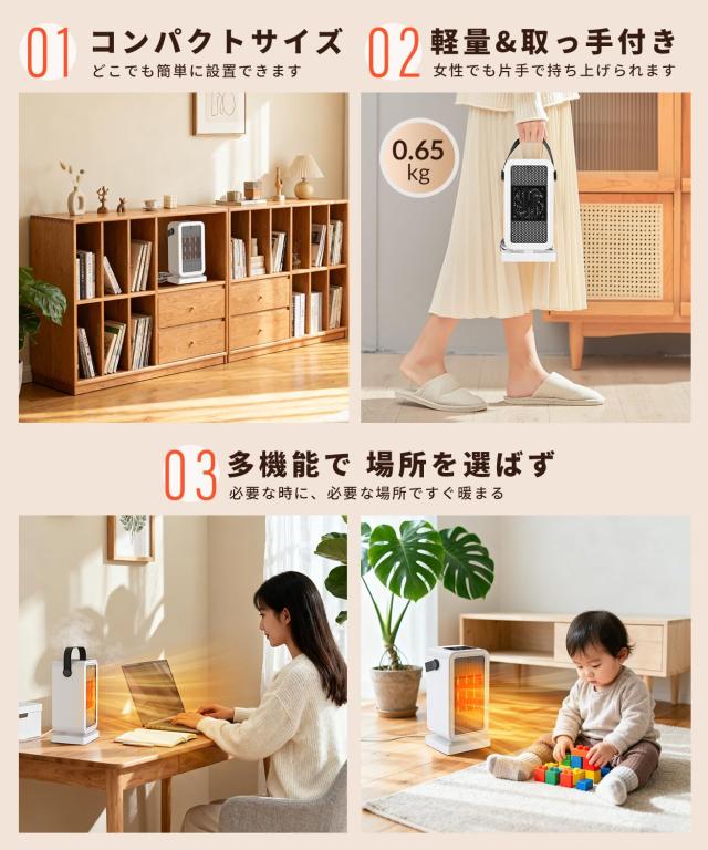 BOTISONE セラミックヒーター 小型 【2025冬新登場 2秒瞬暖 ECO知能