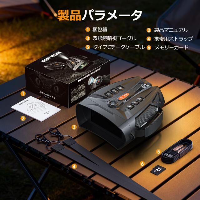 SKYBASIC 暗視スコープ -ナイトビジョンゴーグル 4K暗視双眼鏡 大人用 10倍ズーム 4インチHD画面 5000mAh大容量バッテリ PC接続をサポー