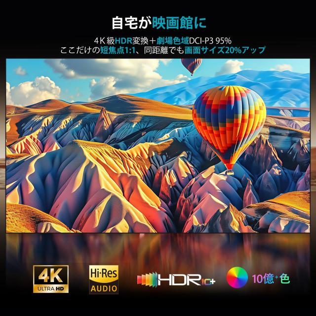 【短焦点・Google TV搭載】プロジェクター 家庭用 1200ANSI - Sovboi 天井投影 フルHD1080P 4K対応 HDR10+ 無感オートフォーカス AIパー 短焦点・Google TV搭載】プロジェクター 家庭用 1200ANSI - Sovboi