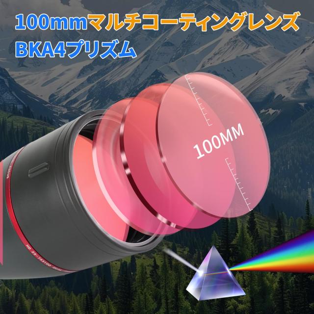 BOSTRON フィールドスコープ 天体観測 IPX7 防水 25-75倍率 100ｍｍ内径対物レンズ お月見 天文観測 単眼鏡 高倍率 地上望遠鏡 FMCレンズ_1