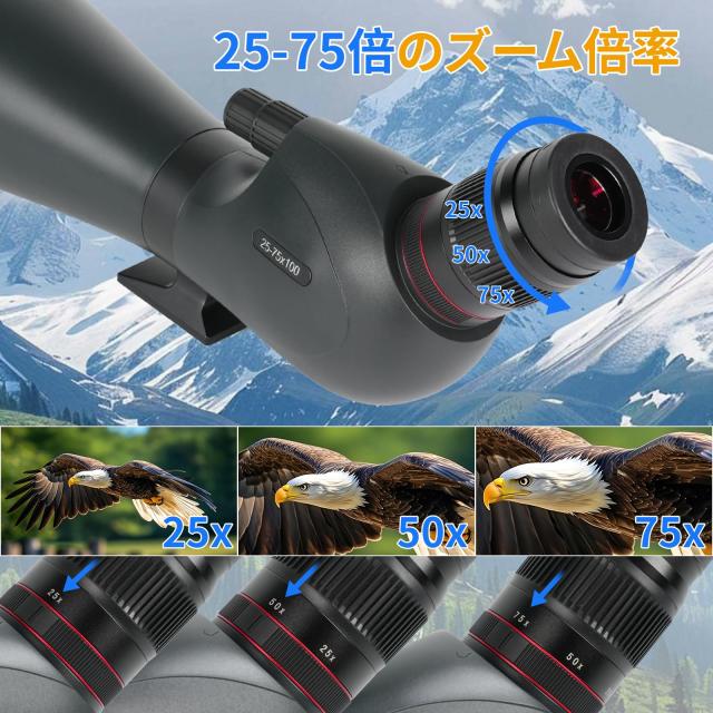 BOSTRON フィールドスコープ 天体観測 IPX7 防水 25-75倍率 100ｍｍ内径対物レンズ お月見 天文観測 単眼鏡 高倍率 地上望遠鏡 FMCレンズ_4