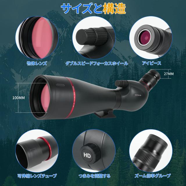 BOSTRON フィールドスコープ 天体観測 IPX7 防水 25-75倍率 100ｍｍ内径対物レンズ お月見 天文観測 単眼鏡 高倍率 地上望遠鏡 FMCレンズ_6