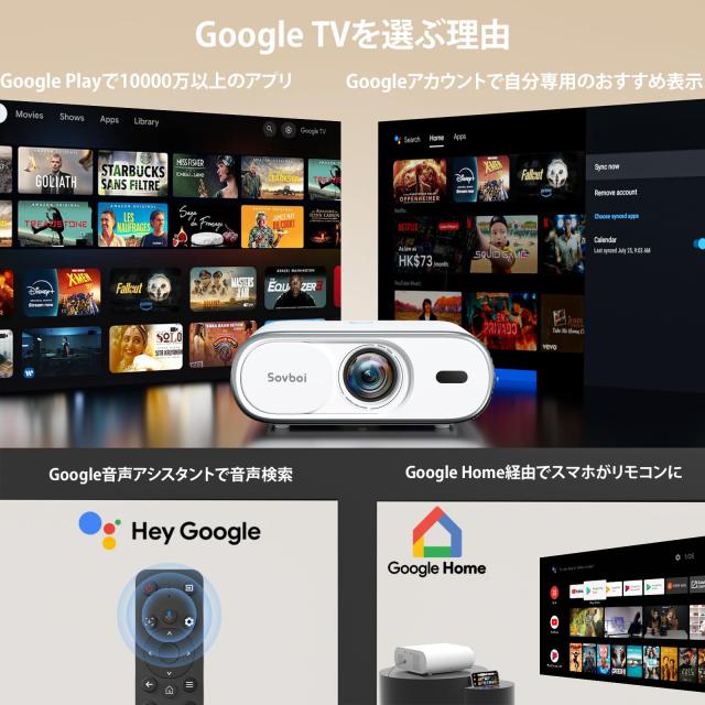 Google TV認証＆自動レンズカバー】Sovboi プロジェクター 家庭用 4K