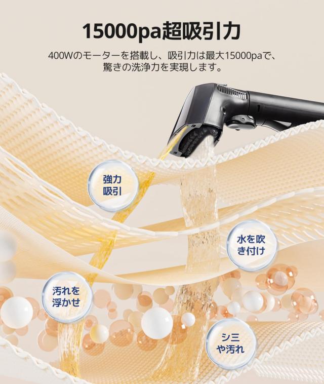 100℃高温蒸気＆音声ガイド】YINOLIFE カーペットクリーナー 加熱式