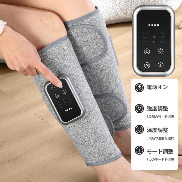 ふくらはぎケア 空気圧 温熱機能 3モード調整 静音設計 軽量コードレス 充電式 男女兼用 自動オフタイマー 家庭用 母の日 父の日 誕生日_8
