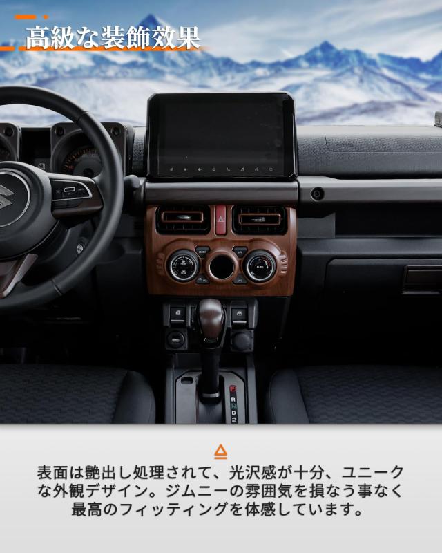 ジムニーシエラ JB64 ジムニー サイドエアアウトレット エアコンカバー インテリアパネル エアコン吹き出し口 木目調 ABS樹脂 カスタム_4