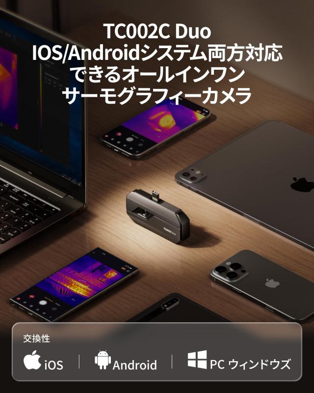 TOPDON TC002C Duo サーモグラフィーカメラ USB-C Lightning対応 512x384 TISR_1