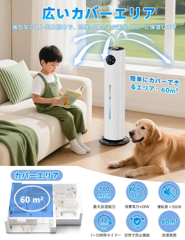 Bolinker 加湿器 【2025新登場・大容量・8L】超音波式 300ml/h 高加湿 
