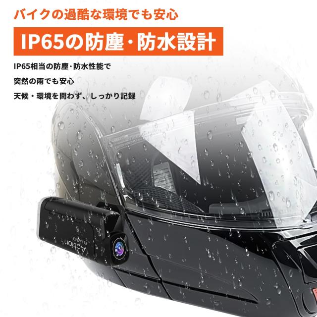 4K バイク用ドライブレコーダー 前後カメラ バイク用 2カメラ 前後同時録画 ヘルメット装着 自転車ドライブレコーダー スマホ連携 SULUWU_5
