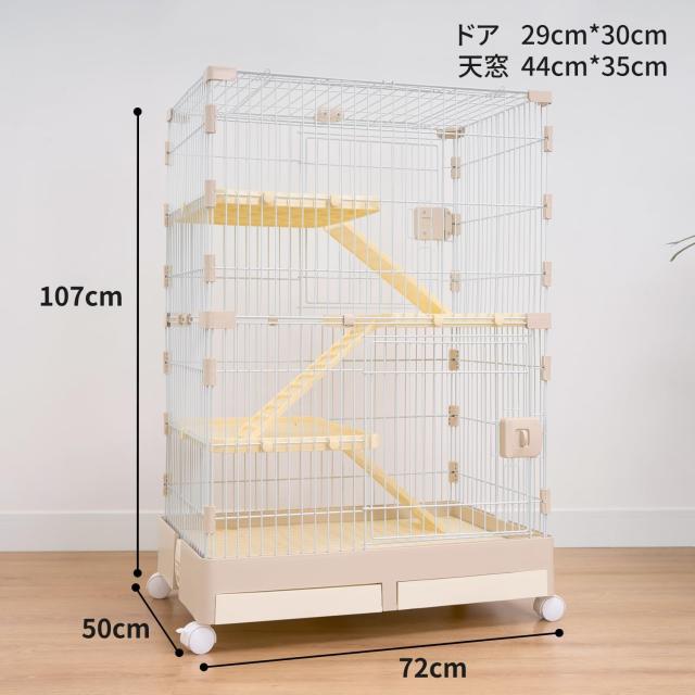 ウサギケージ ベージュ 3段 72*50*107cm うさぎ モルモット ハリネズミ