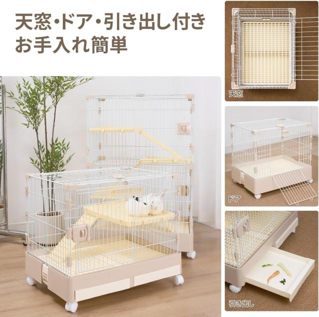 ウサギケージ ベージュ 3段 72*50*107cm うさぎ モルモット ハリネズミ