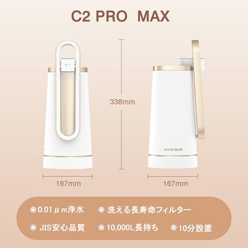 IKIDE C2 Pro Max 蛇口直結 卓上型浄水器｜洗って使えるセラミックフィルター｜料理・飲み水に安心｜工事不要・簡単取付_1