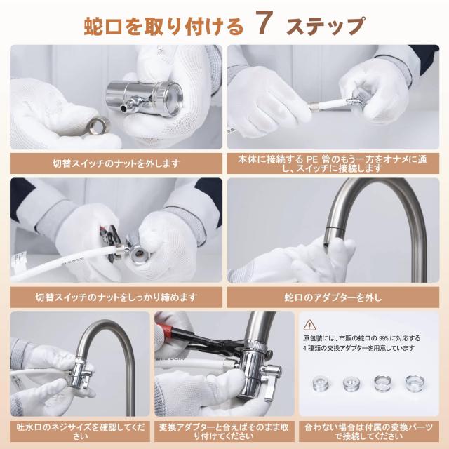IKIDE C2 Pro Max 蛇口直結 卓上型浄水器｜洗って使えるセラミックフィルター｜料理・飲み水に安心｜工事不要・簡単取付_6