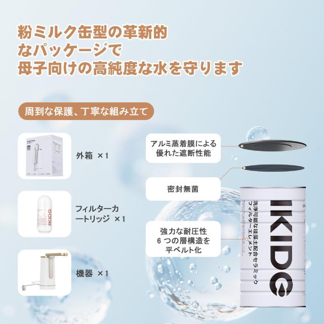 IKIDE C2 Pro Max 蛇口直結 卓上型浄水器｜洗って使えるセラミックフィルター｜料理・飲み水に安心｜工事不要・簡単取付_8