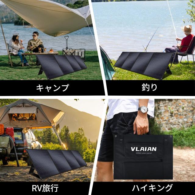 VLAIAN ソーラーパネル 200W 18V 11.11A 折りたたみ式 ソーラーチャージャー 太陽光発電 ポータブル電源 角度調整可能 高変換効率 軽量 M