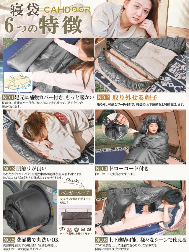 CAMDOOR 寝袋 冬用【取り外せる帽子＆2個連結可】シュラフ 冬用 寝袋 封筒型 足元に二重保温 6in1多機能 230T防水耐裂 収納袋付き オール_1