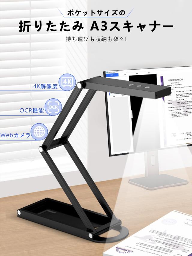 ブック ドキュメントスキャナー 1500万画素 最大A3サイズ 歪み補正