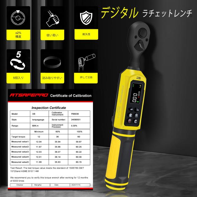 ATsafepro トルクレンチ デジタル 3/8’’ 0.9〜60 Nm,9.5 mm差込角, 5単位（in-lb/ft-lb/Nm/kg-cm/kg-m)変換, トルクレンチ 車, バイク,自_1