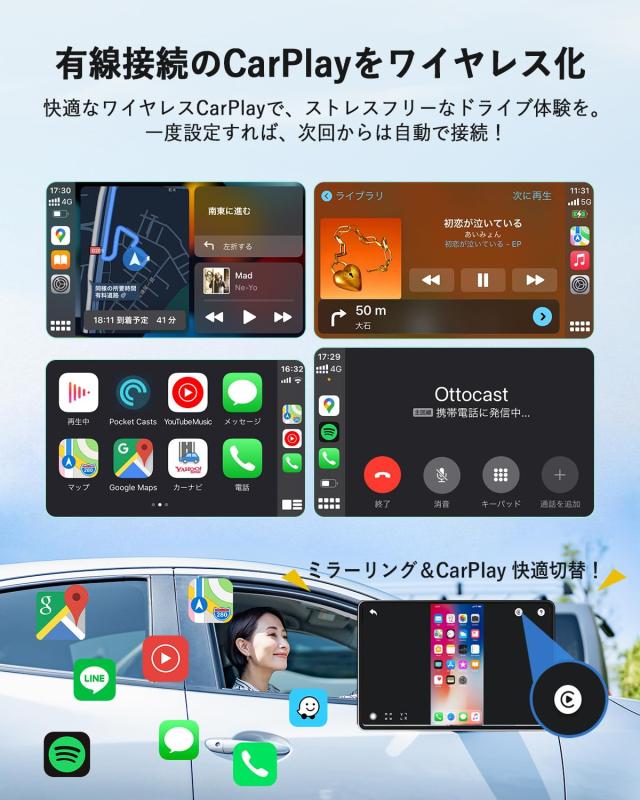 オットキャスト 公式 OTTOCAST Mirror Touch 2025 新型 ミラーリング