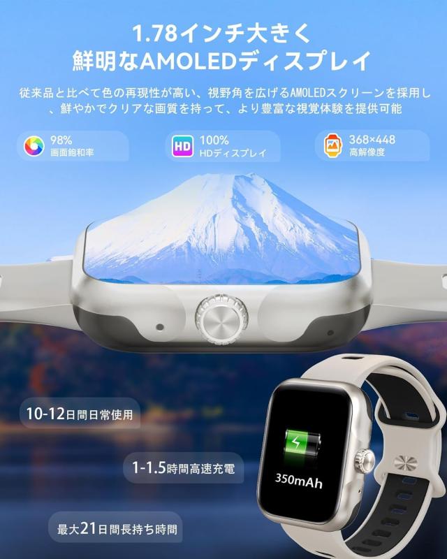 【2025新登場】多機能スマートウォッチ GPS機能付き Bluetooth5.3通話可能 1.78インチ大画面 3ATM防水 長持ちバッテリ 活動量計 腕時計 6_1