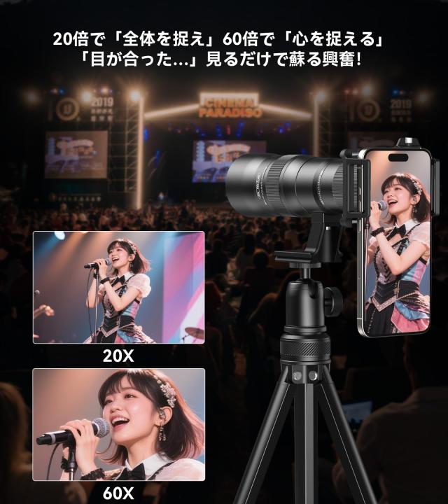 業界初倍率可変】 APEXEL スマホ望遠レンズ 20-60X 高倍率/高級 ズーム 業界初倍率可変】 APEXEL スマホ望遠レンズ 20-60X 高倍率/高級 ズーム