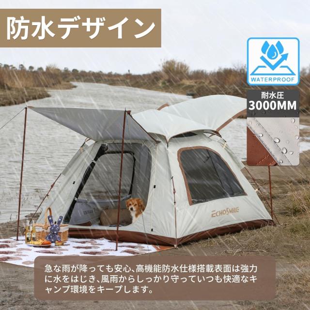 EchoSmile ワンタッチテント 4人用 タープポール付き ポップアップ式 簡単組立 防風防水 収納簡単 3000mm 耐水圧 UVカット 99％ 防蚊ネッ_3