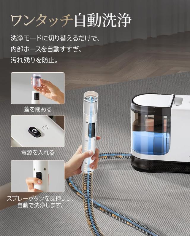 リンサークリーナー 強力モーター搭載 カーペットクリーナー 18000Pa