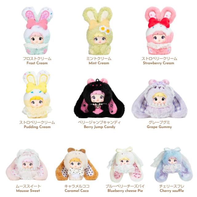 TOP TOY × Nommi 米宝スイートラビット シリーズ ぬいぐるみ