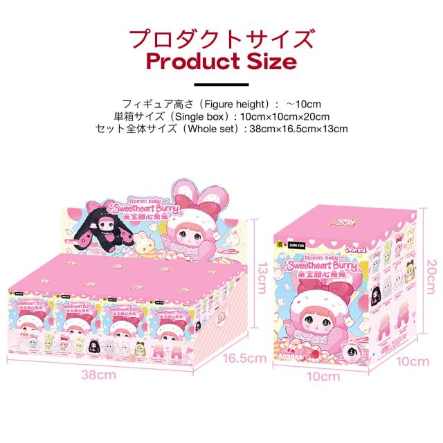 TOP TOY × Nommi 米宝スイートラビット シリーズ ぬいぐるみ