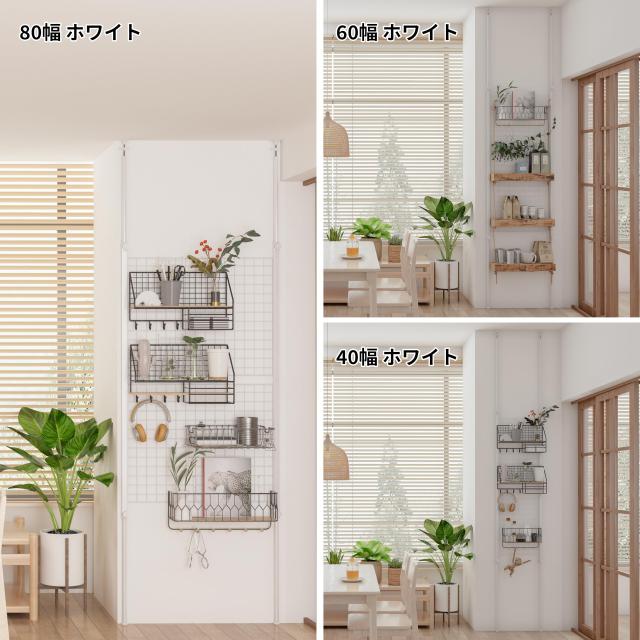 LunarLight 突っ張りメッシュパネル 突っ張り棒 突っ張りパーテーション (ワイヤーネットメッシュタイプ)幅60×奥行2.5×高さ165-290cm (_8