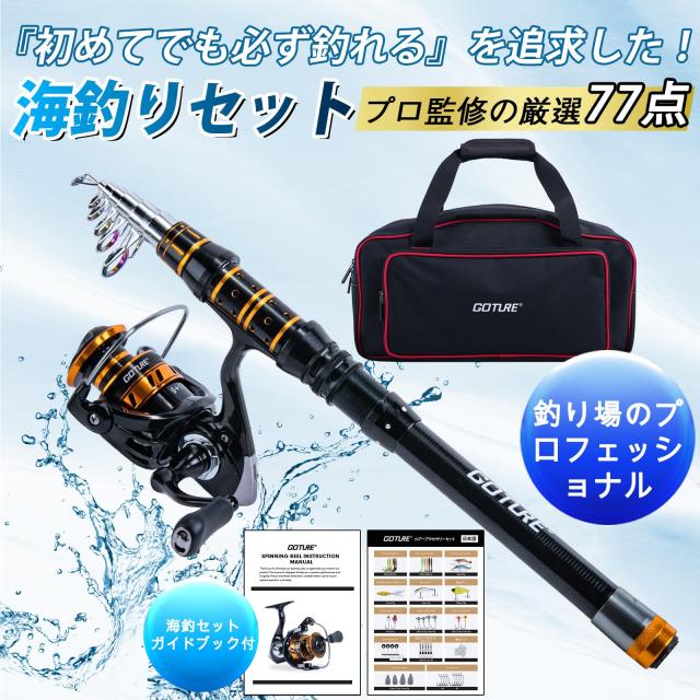 Goture 御釣り仕かける 金色円環海竿 投げ竿 1.8m 12 点操作手順 ルアー・悪巧み・小物一揃え完全無欠さ 未経験者から上級者まで相応う 超軽さ高こっ酷い 雨合羽納める